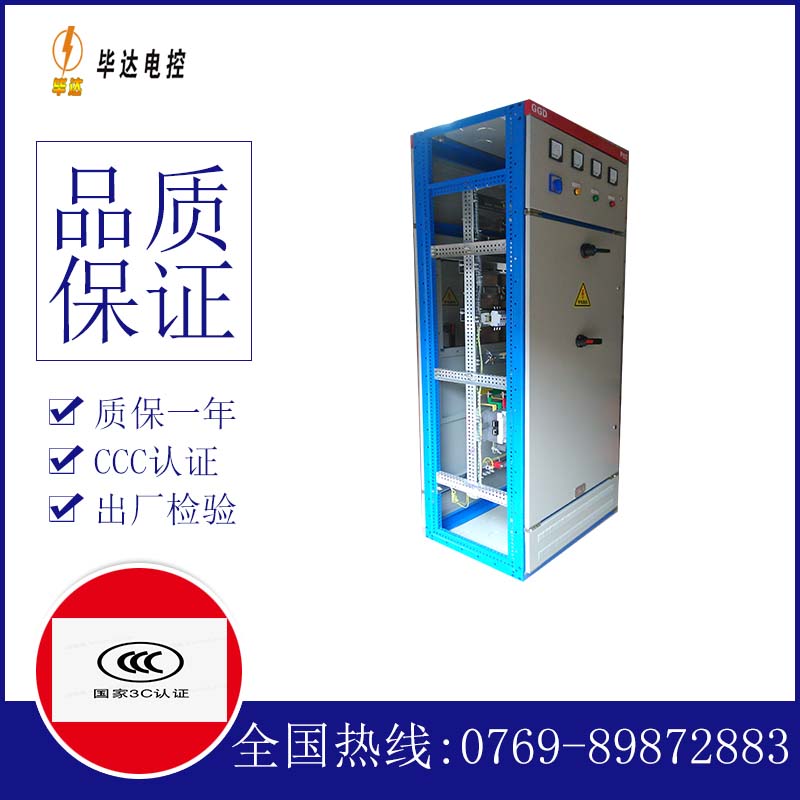 惠济GGD固定式开关柜