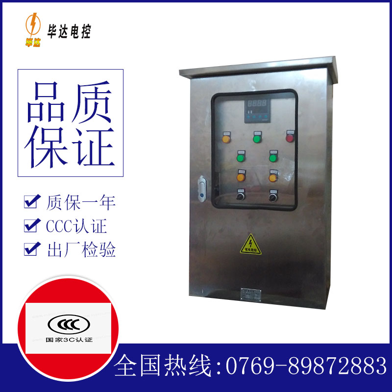 惠济控制箱